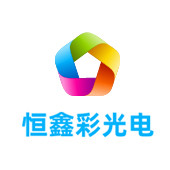 五家渠LED显示屏